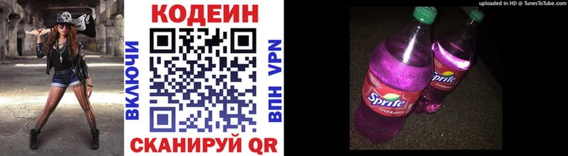 купить наркоту Узловая ссылка на мегу как зайти Кодеиновый сироп Lean напиток Lean (лин)
