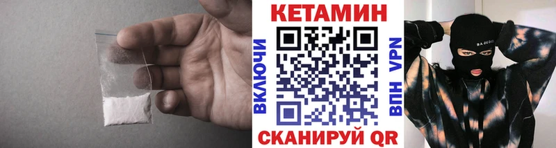 купить закладку Узловая КЕТАМИН VHQ