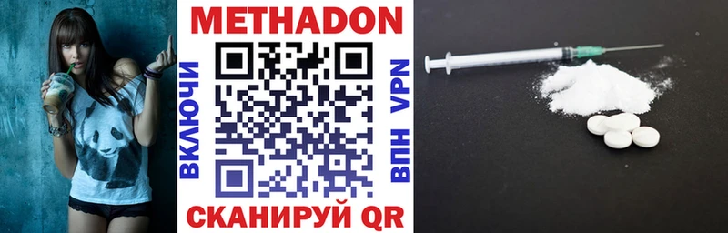 Метадон белоснежный гидра ONION Узловая